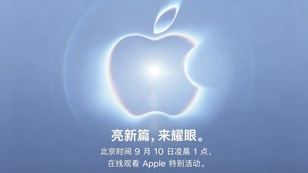 苹果2026秋季发布会:三款新iPhone怎么选?谁值得买?