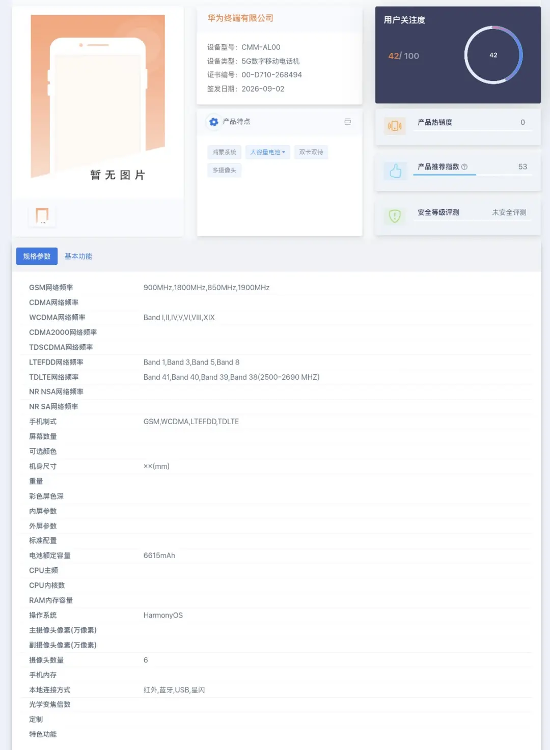 买华为Mate 90选Pro还是等Pro Max?这笔账得先算清 买华为Mate 90选Pro还是等Pro Max?这笔账得先算清