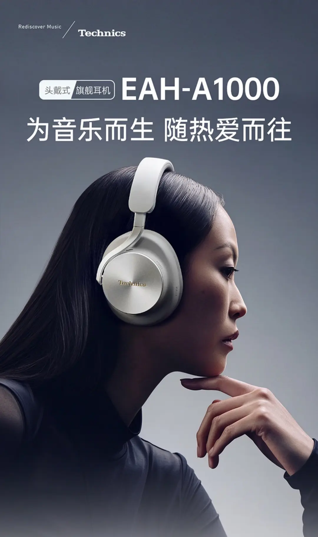 磁流体头戴耳机值不值2599?松下Technics EAH-A1000 磁流体头戴耳机值不值2599?松下Technics EAH-A1000