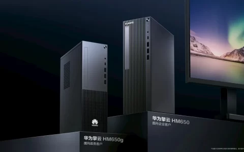 华为首款鸿蒙台式机月底上市，麒麟9001X是真名吗？